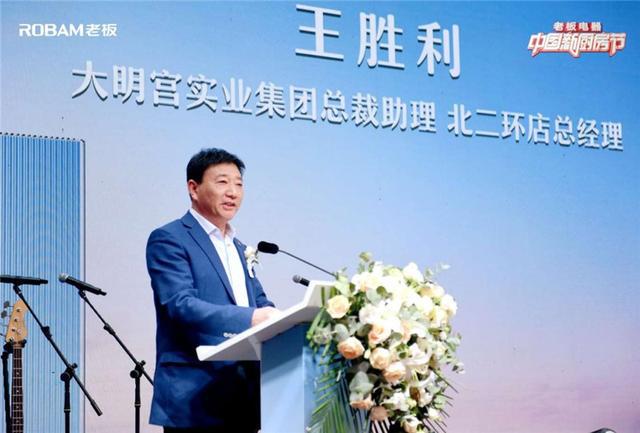 三亿体育官网老板电器开启第二届中国新厨房节西安站(图2)