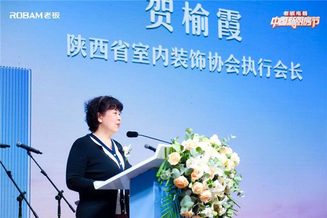 三亿体育官网老板电器开启第二届中国新厨房节西安站(图3)
